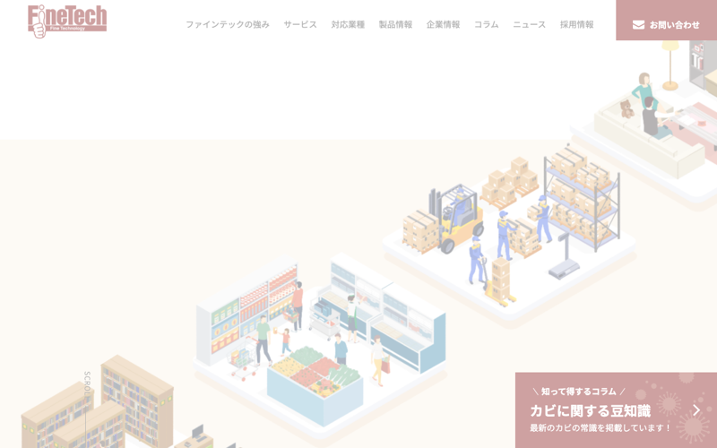 株式会社ファインテック