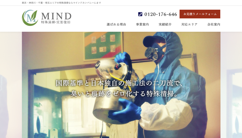 マインドカンパニー合同会社