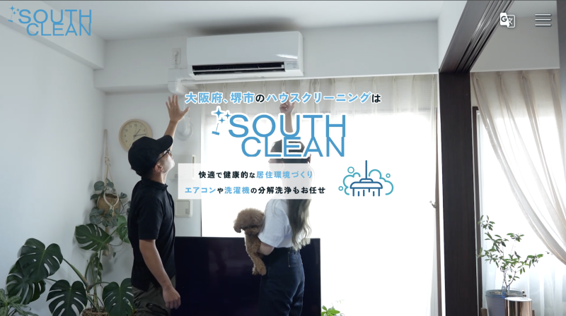 サウスクリーン